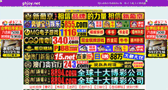 Desktop Screenshot of ghjoy.net